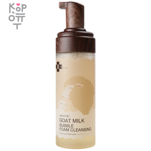 XAIVITA Goat Milk Bubble Foam Cleansing - Деликатная пенка для очищения и разглаживания кожи лица с козьим молоком, 150мл. купить недорого в магазине Корейские товары для всей семьи(КорОпт)