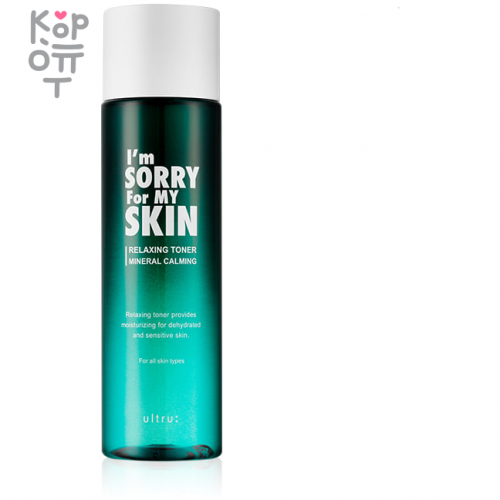 I'm Sorry For My Skin Relaxing toner mineral calming - Тонер для лица успокаивающий купить недорого в магазине Корейские товары для всей семьи(КорОпт)