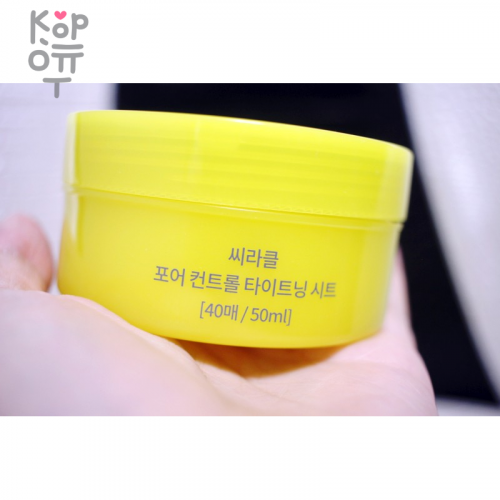 Ciracle Pore Control Tightening Sheet - Салфетки для сужения пор 40шт. / 50 мл. купить недорого в магазине Корейские товары для всей семьи(КорОпт)