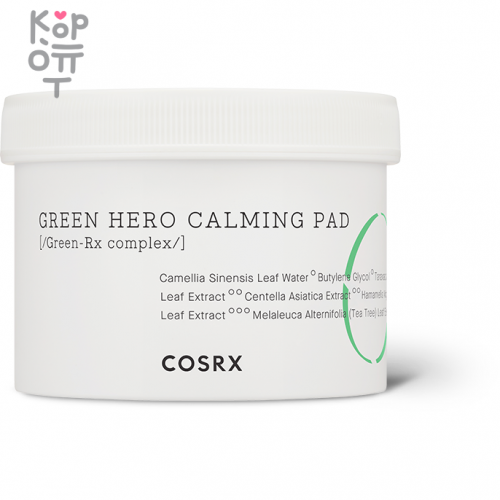 COSRX One Step Green Hero Calming Pad - Тонер-пэды для чувствительной кожи 70 шт. / 135мл купить недорого в магазине Корейские товары для всей семьи(КорОпт)