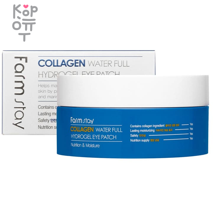Farm Stay Collagen Water Full Hydrogel Eye Patch - Гидрогелевые патчи с коллагеном для глаз 90г 60шт