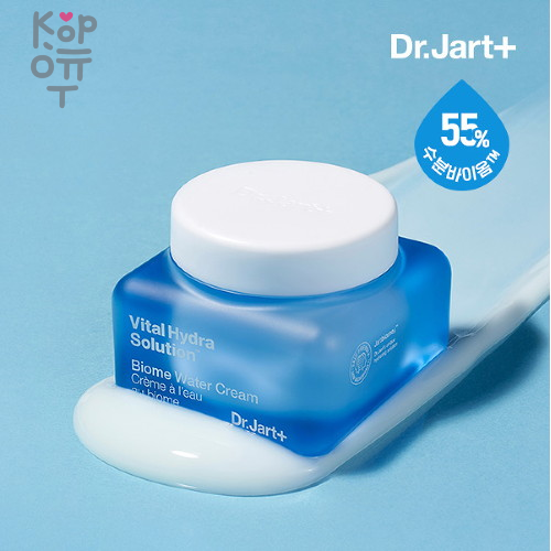 Dr.Jart+ Vital Hydra Solution Biome Water Cream - Увлажняющий крем для лица 50мл