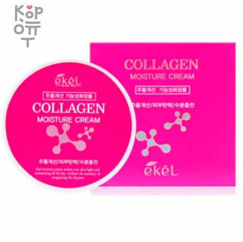 Ekel Collagen Moisture Cream - Крем для лица увлажняющий с коллагеном 100гр.