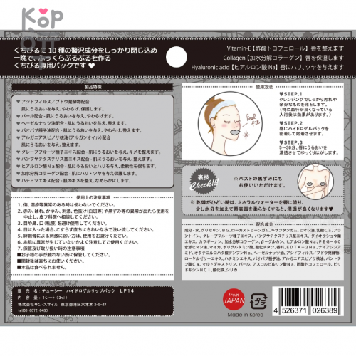 Sun Smile Choosy Black Pearl Увлажняющая маска для губ с перламутром 3мл.