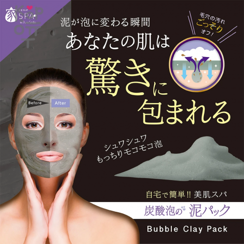 Pure Smile Home Spa Black Альгинатная маска для лица на основе диатомита с древесным углем и экстрактом черного жемчуга, 20гр.