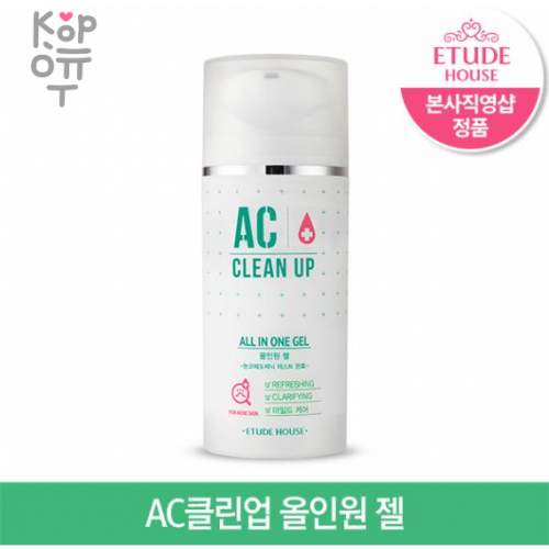 Etude House AC Clean Up All in One Gel - Универсальный гель для проблемной кожи 100мл купить недорого в магазине Корейские товары для всей семьи(КорОпт)