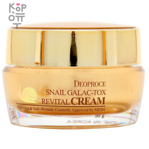 Deoproce Snail Galac Revital Cream - Восстанавливающий крем с экстрактом слизи улитки 50гр. купить недорого в магазине Корейские товары для всей семьи(КорОпт)