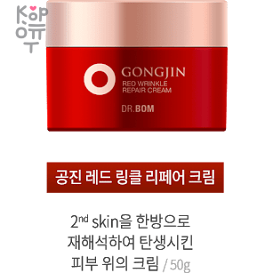 DR.BOM GONGJIN RED WRINKLE REPAIR CREAM Омолаживающий крем для лица 50мл. Для всех типов кожи купить недорого в магазине Корейские товары для всей семьи(КорОпт)