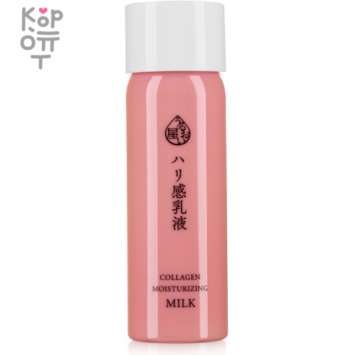 NARIS Super Uruoi-Ya Collagen - Молочко для упругости кожи лица с коллагеном и маточным молочком, 150мл.