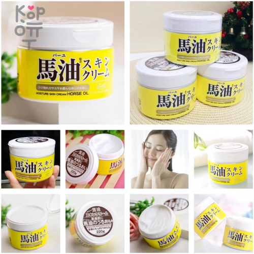 ROLAND Horse oil body cream - Универсальный увлажняющий крем с лошадиным маслом Loshi 220 мл. купить недорого в магазине Корейские товары для всей семьи(КорОпт)