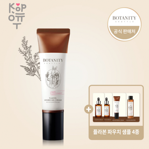 Botanity Flavon Hydro Gel Cream - Восстанавливающий крем-гель для чувствительной кожи 50мл. купить недорого в магазине Корейские товары для всей семьи(КорОпт)