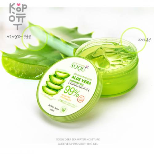 SOQU Moisture Aloe Soothing Gel - Успокаивающий гель с экстрактом Алоэ (банка), 300мл. купить недорого в магазине Корейские товары для всей семьи(КорОпт)