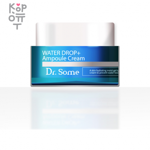 Med B Dr.Some Water Drop+ Ampoule Cream - Увлажняющий гиалуроновый ампульный крем для лица, 50 мл. купить недорого в магазине Корейские товары для всей семьи(КорОпт)