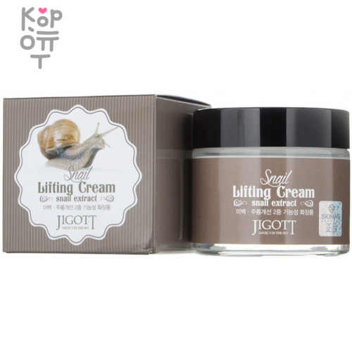 JIGOTT Snail Lifting Cream 70ml Лифтинг-крем для лица с муцином улитки 70мл.