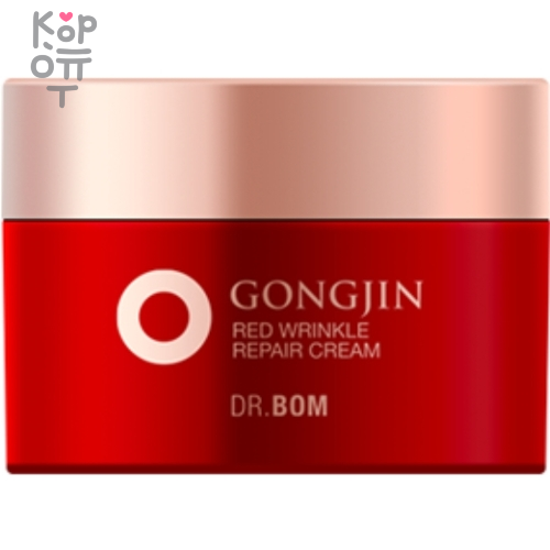 DR.BOM GONGJIN RED WRINKLE REPAIR CREAM Омолаживающий крем для лица 50мл. Для всех типов кожи купить недорого в магазине Корейские товары для всей семьи(КорОпт)