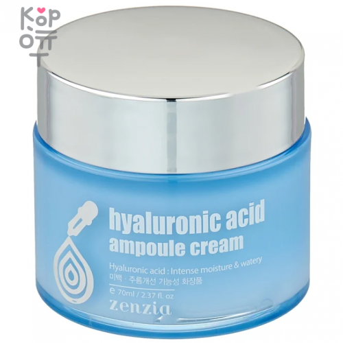 JIGOTT ZENZIA Hyaluronic Acid Ampoule Cream 70ml Увлажняющий крем для лица с гиалуроновой кислотой 70мл.