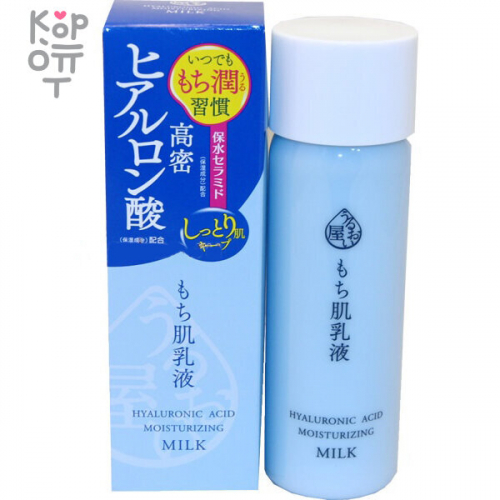 URUOI-YA Увлажняющее молочко для лица с тремя видами гиалуроновой кислоты и церамидами, 150мл.