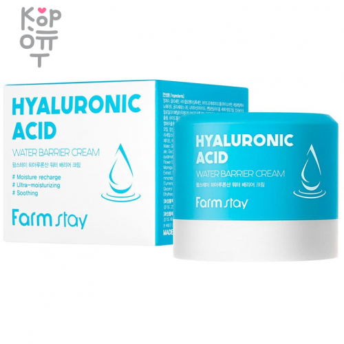 Farm Stay Hyaluronic Acid Water Barrier Cream - Увлажняющий защитный крем с гиалуроновой кислотой, 80мл