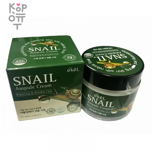 Ekel Snail Ampule Cream - Крем для лица ампульный восстанавливающий и разглаживающий морщины с экстрактом слизи улитки 70 мл.