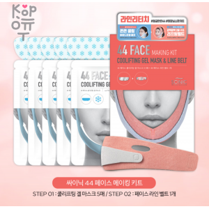 SCINIC 44 Face Making Kit 5*20ml Набор масок для коррекции контуров лица 5шт. купить недорого в магазине Корейские товары для всей семьи(КорОпт)