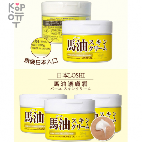 ROLAND Horse oil body cream - Универсальный увлажняющий крем с лошадиным маслом Loshi 220 мл. купить недорого в магазине Корейские товары для всей семьи(КорОпт)