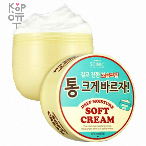 SCINIC Deep Moisture Soft Cream 300 ml - Глубоко увлажняющий крем купить недорого в магазине Корейские товары для всей семьи(КорОпт)