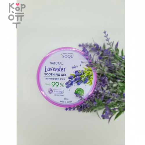 SOQU Natural Lavender Soothing Gel - Успокаивающий гель с Лавандой (банка), 300мл. купить недорого в магазине Корейские товары для всей семьи(КорОпт)