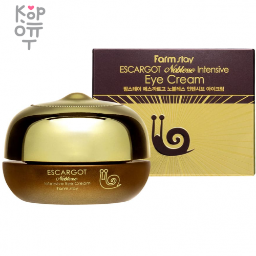 Farm Stay Escargot Noblesse Intensive Eye Cream - Люксовый крем для глаз на основе экстракта улитки 50г