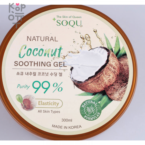 SOQU Natural Coconut Soothing Gel - Успокаивающий гель с кокосом (банка), 300мл. купить недорого в магазине Корейские товары для всей семьи(КорОпт)