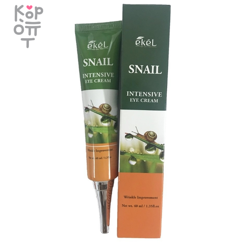 Ekel Snail Intensive Eye Cream - Крем для глаз с муцином улитки 40мл купить недорого в магазине Корейские товары для всей семьи(КорОпт)