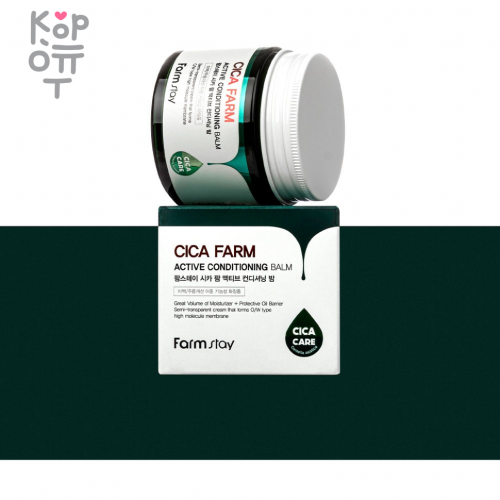 Farm Stay Cica Farm Active Conditioning Balm - Восстанавливающий крем-бальзам для лица с центеллой азиатской, 80г