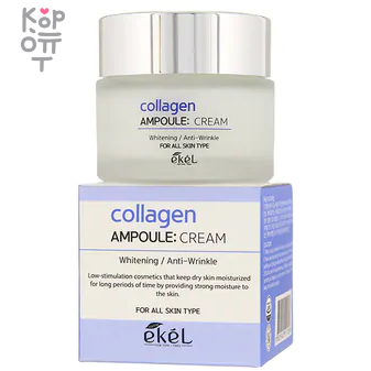 Ekel Ampoule Collagen Cream Крем для лица ампульный с коллагеном 50 мл.