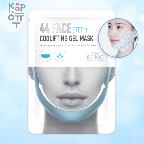SCINIC 44 Face Coolifting Gel Mask 18 Ml+18 Ml Гелевая Лифтинг-Маска Для Подбородка купить недорого в магазине Корейские товары для всей семьи(КорОпт)