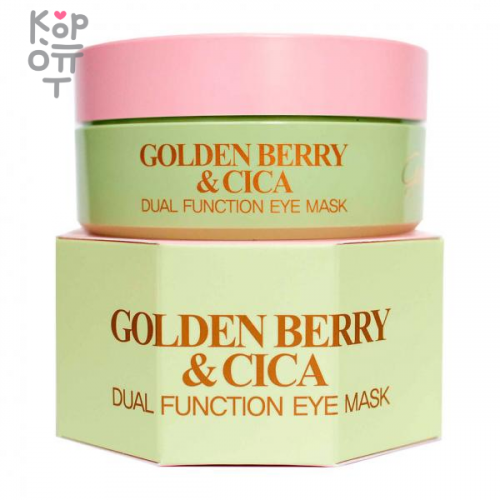 Gaston Golden Berry & Cica Dual Function Eye Mask - Патчи двойного эффекта с центеллой и золотом 1.4г x 60шт. / 30 пар купить недорого в магазине Корейские товары для всей семьи(КорОпт)