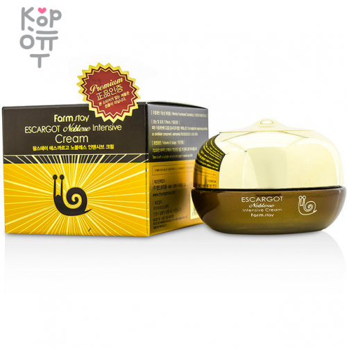 Farm Stay Escargot Noblesse Intensive Cream - Люксовый крем для лица на основе экстракта муцина улитки 50г