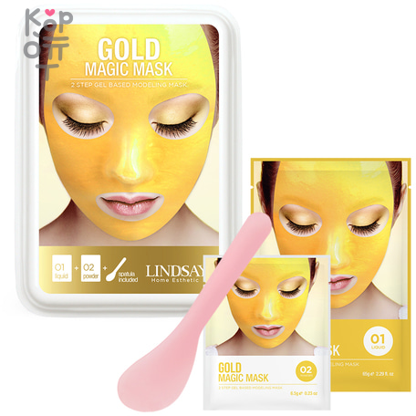 Lindsay Luxury Magic Mask Tray - Альгинатная маска для лица Премиум класса купить недорого в магазине Корейские товары для всей семьи(КорОпт)