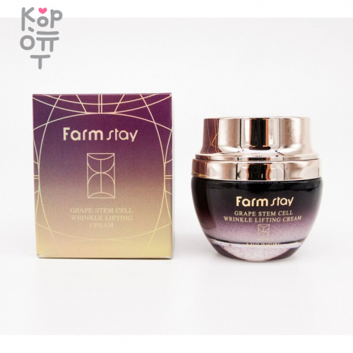 Farm Stay Grape Stem Cell Wrinkle Lifting Cream - Лифтинг крем со стволовыми клетками 50мл