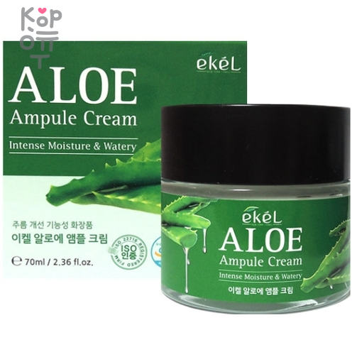 Ekel Aloe Ampule Cream intense moisture & watery - Увлажняющий и регенерирующий ампульный Крем для лица с Алоэ 70 мл.
