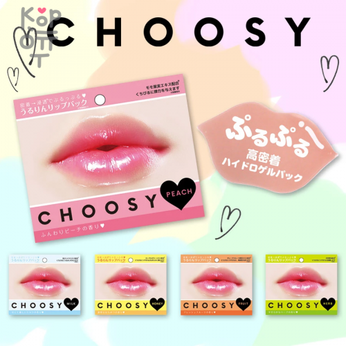 Sun Smile Choosy Омолаживающая маска для губ с экстрактом меда 3мл.