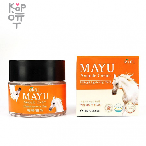 Ekel Ampule Cream Mayu Подтягивающий Ампульный крем для лица с лошадиным жиром 70 мл.