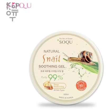 SOQU Natural Snail Soothing Gel - Успокаивающий гель с муцином Улитки (банка), 300мл. купить недорого в магазине Корейские товары для всей семьи(КорОпт)