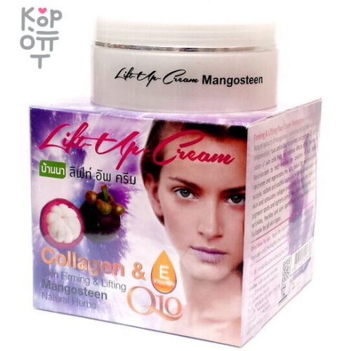 Banna Lift Up Cream - Firming & Lifting Face Cream - Mangosteen + Collagen. Лифтинг - крем с экстрактом Мангостина и Коллагеном, 80 мл