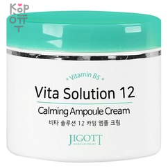 Jigott Vita Solution 12 Calming Ampoule Cream 100ml Ампульный крем для лица успокаивающий