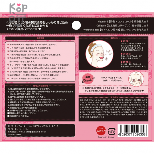 Sun Smile Choosy Pink Pearl Питательная маска для губ с кварцевым порошком 3мл.