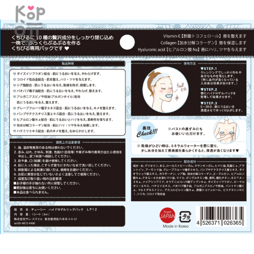 Sun Smile Choosy White Pearl Восстанавливающая маска для губ с коллоидами платины 3мл.