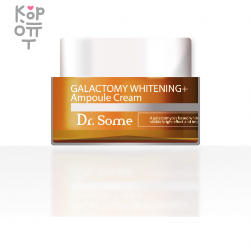 Med B Dr.Some Galactomy Whitening+ Ampoule Cream - Выравнивающий тон крем для лица с галактомисисом, 50 мл. купить недорого в магазине Корейские товары для всей семьи(КорОпт)
