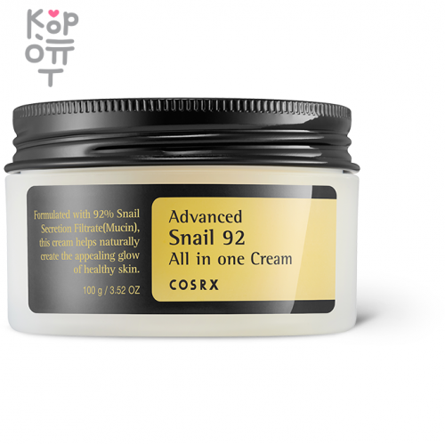 COSRX Advanced Snail 92 All in One Cream - Универсальный крем с экстрактом слизи улитки 100г
