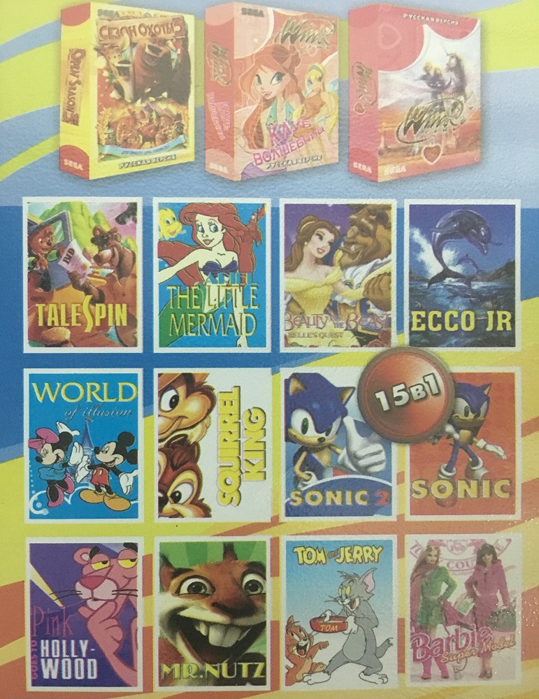 Картридж 16 bit 15 игр A-15001 Winx Club / Winx 3D / Squrrel King / Open Season 3 / +.. ()