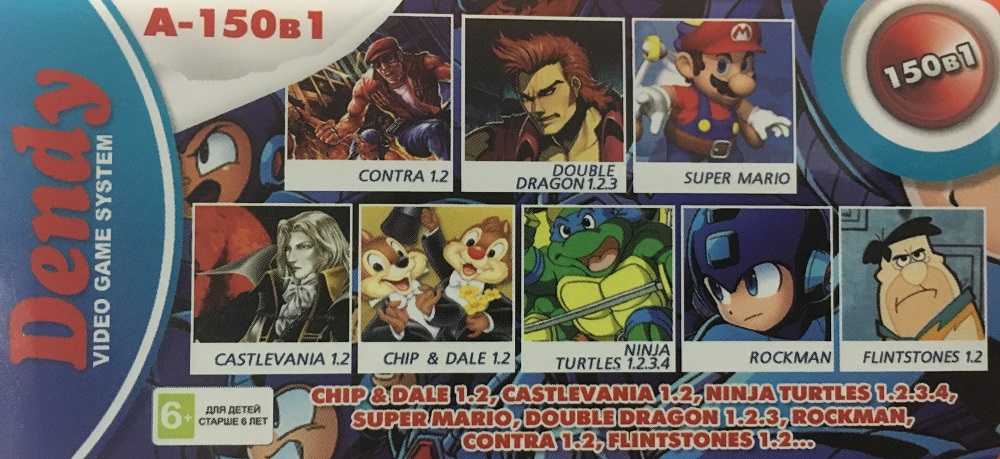 Картридж 8 bit 150 игр CASTLEVANIA 1,2+S.MARIO+CHIP & DALE 1,2+N.TURTLES 1,2,3,4+CONTRA+FLINTSTONES