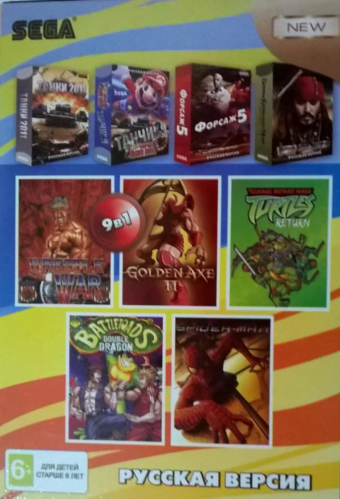 Картридж 16 bit 9 игр A-9001 Танчики+Марио/Пираты 4/Форсаж 4/Танки 2011+...